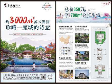 源文件下载【宣传单页】编号：94270029975637103