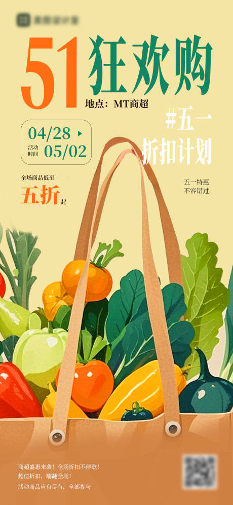 源文件下載【享設計】搜索編號：37040030486086251【五一海報】