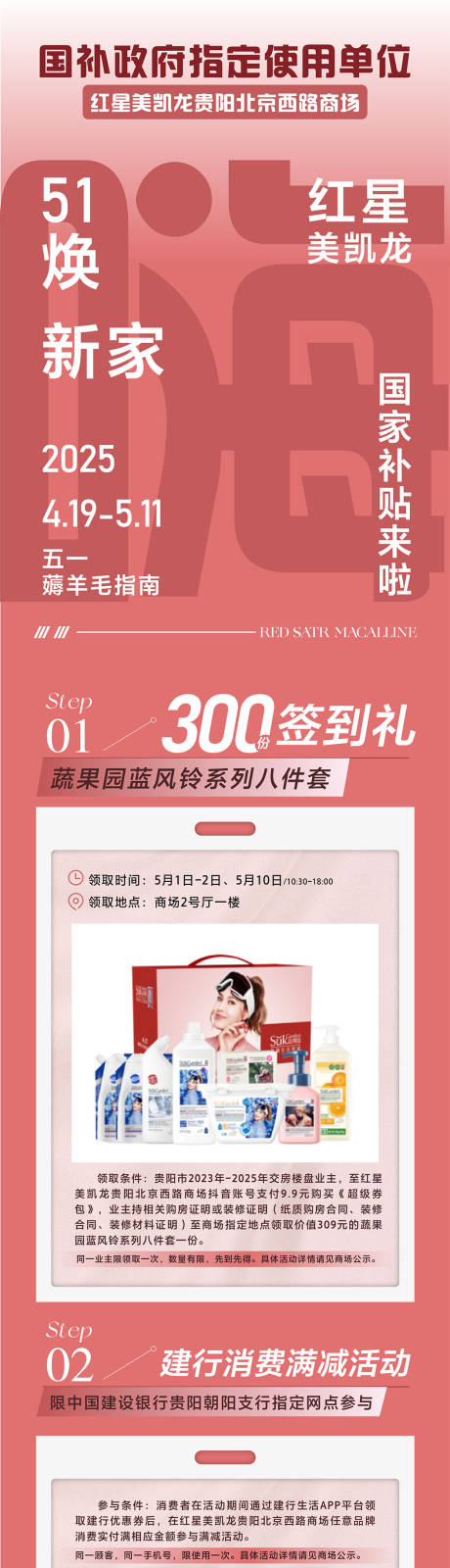 源文件下载【51利益点长图】编号：50280030402697229