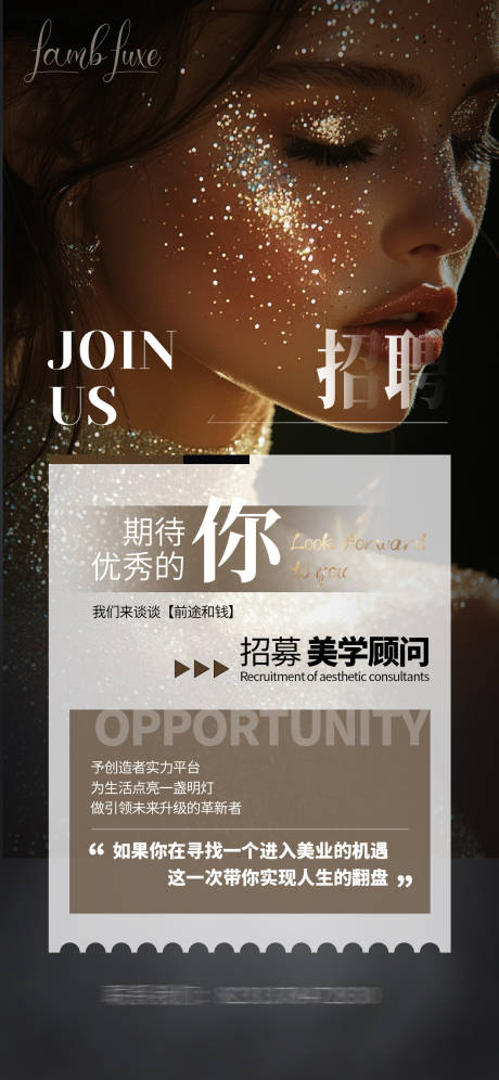 源文件下载【美业招牌海报】编号：28390030378302937