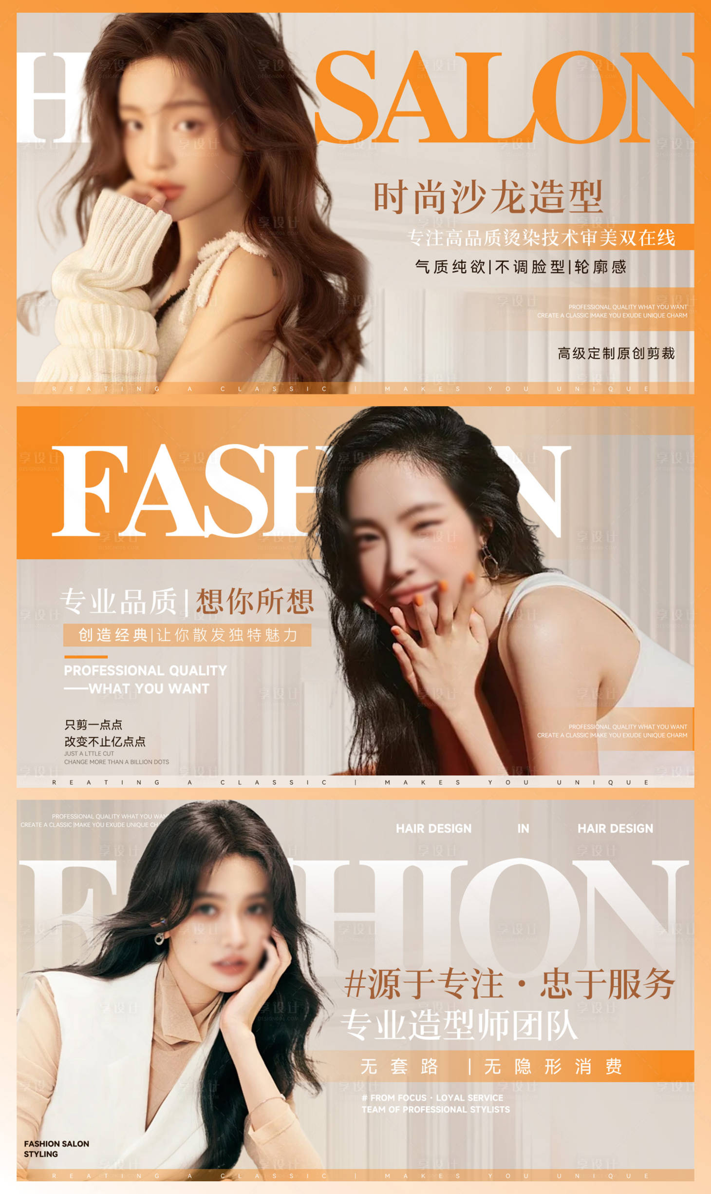 源文件下载【享设计】搜索编号：92230030075916154【美发造型轮播图banner】