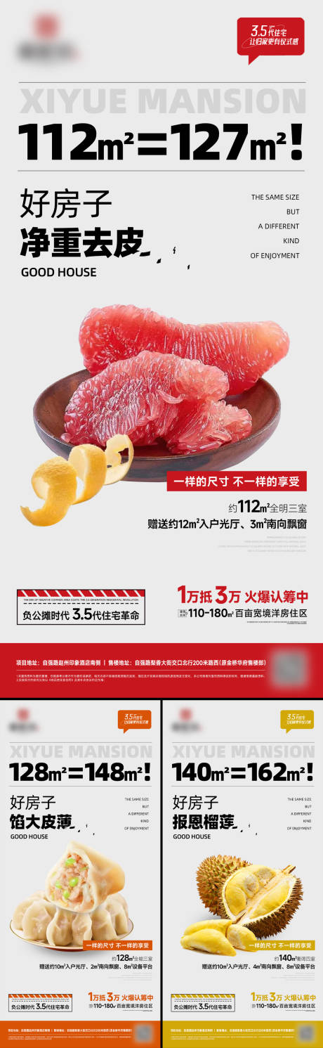 源文件下载【地产户型创意海报】编号：31990030146222942