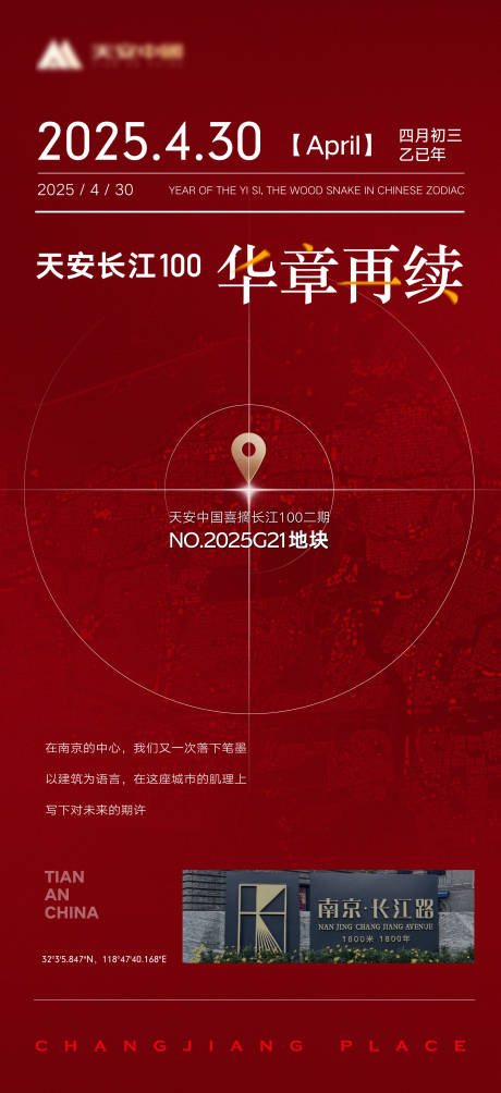 源文件下載【享設計】搜索編號：66660030492871244【地產拿地定位恭賀位置區域國際化海報】