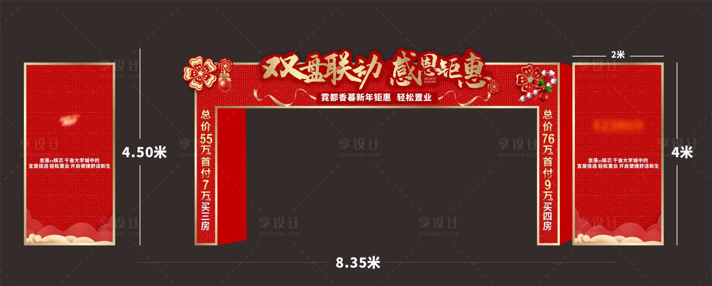 源文件下載【享設計】搜索編號：17690030364042154【雙盤聯動紅金門頭設計】