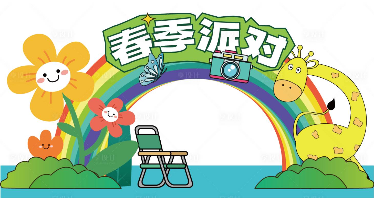 源文件下載【享設計】搜索編號：93080029992267411【春節派對商場堆頭】