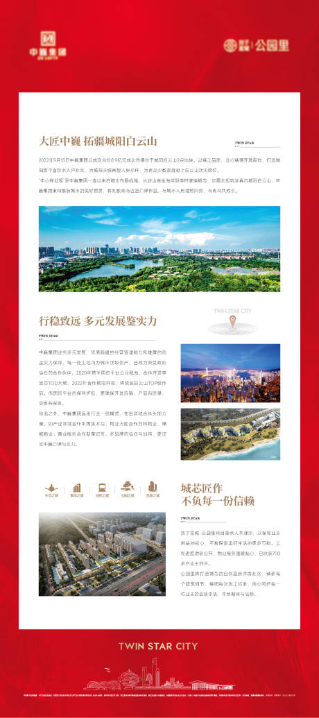 源文件下载【地产展架】编号：65460030089921770