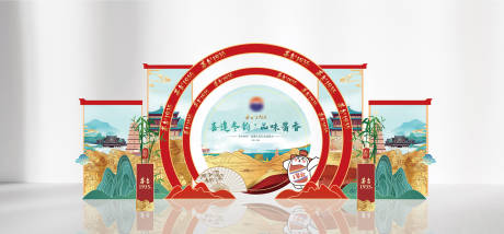 源文件下载【白酒国风美陈】编号：94150029956159802