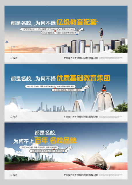 源文件下载【学区海报】编号：75310030138902329
