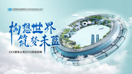 源文件下载【校园招聘主K】编号：76940030103778039