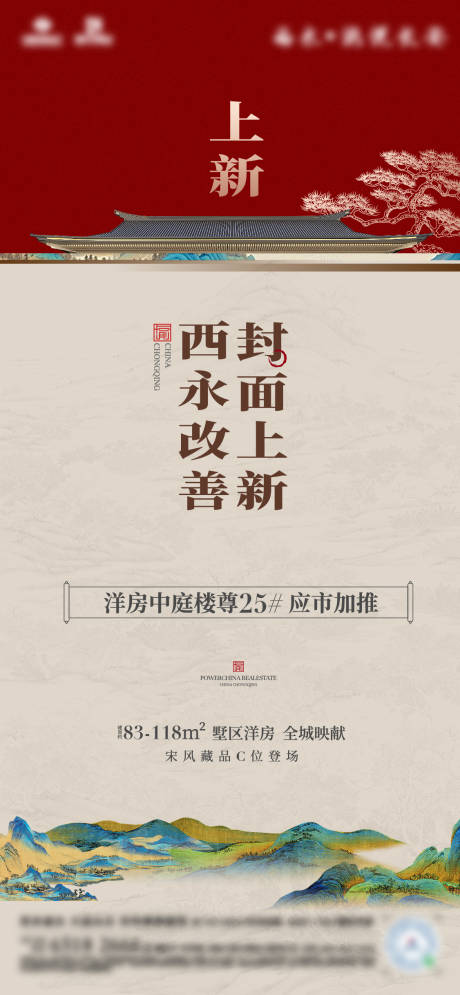 源文件下载【上新海报】编号：21820030358609980