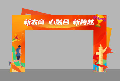 源文件下載【享設計】搜索編號：64300030104354690【運動會拱門】