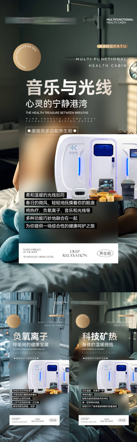 源文件下载【养生海报】编号：73120029982029220