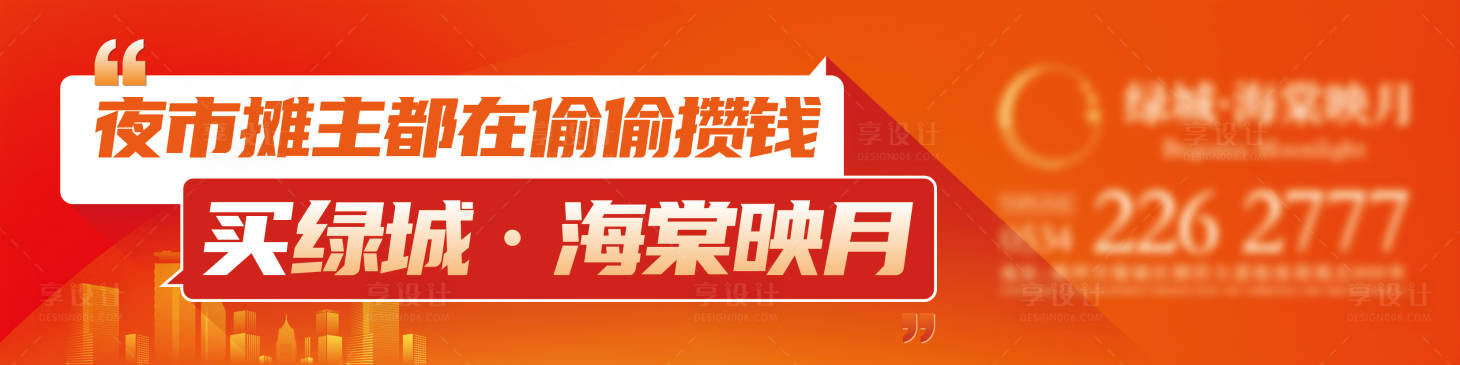 源文件下載【享設(shè)計(jì)】搜索編號(hào)：17430030468364414【地產(chǎn)戶外道閘廣告】