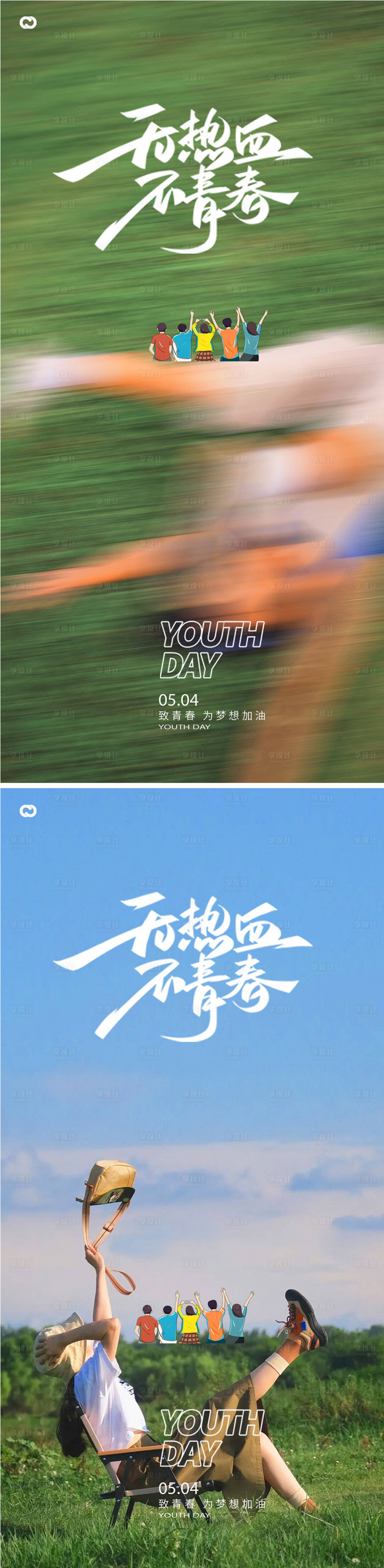 源文件下載【享設計】搜索編號：35790030466183317【五四青年節海報】