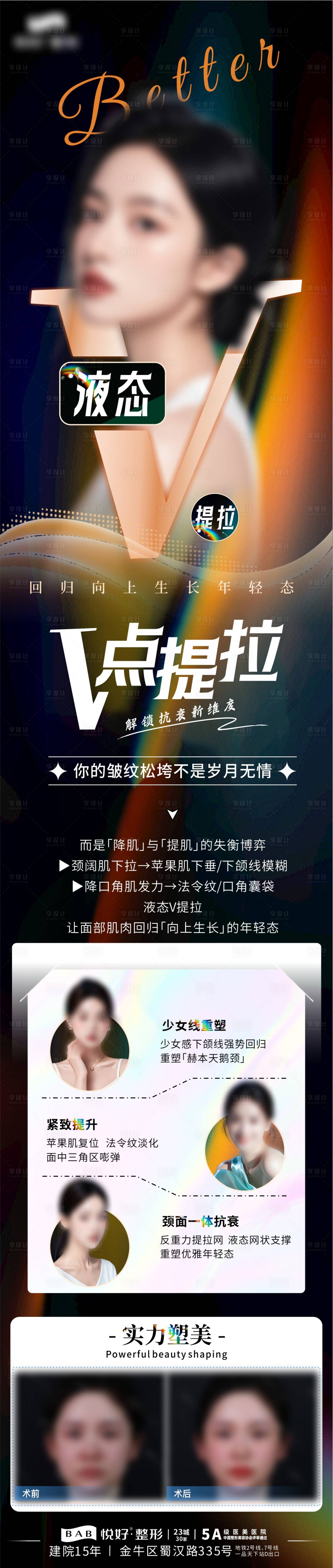 源文件下载【享设计】搜索编号：19690030321448997【V点提拉】
