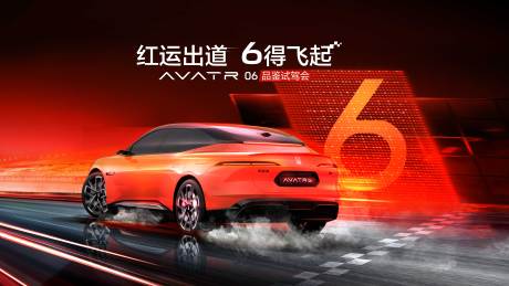 源文件下载【汽车背景】编号：94820030073359812