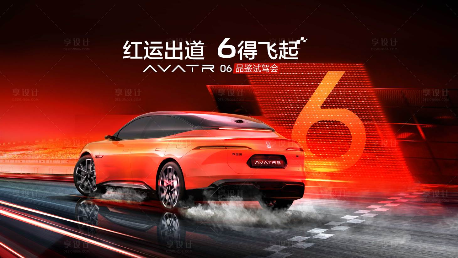 源文件下载【享设计】搜索编号：94820030073359812【汽车背景】