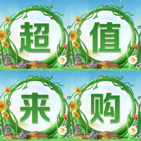4宫格