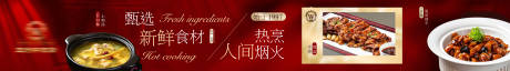 源文件下载【高级中餐红金商户通五图】编号：10590029565743568