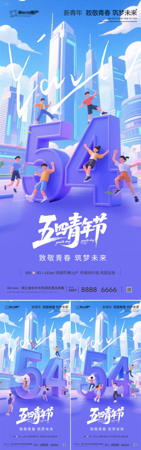 源文件下載【享設計】搜索編號：85340030472179976【五四青年節海報】
