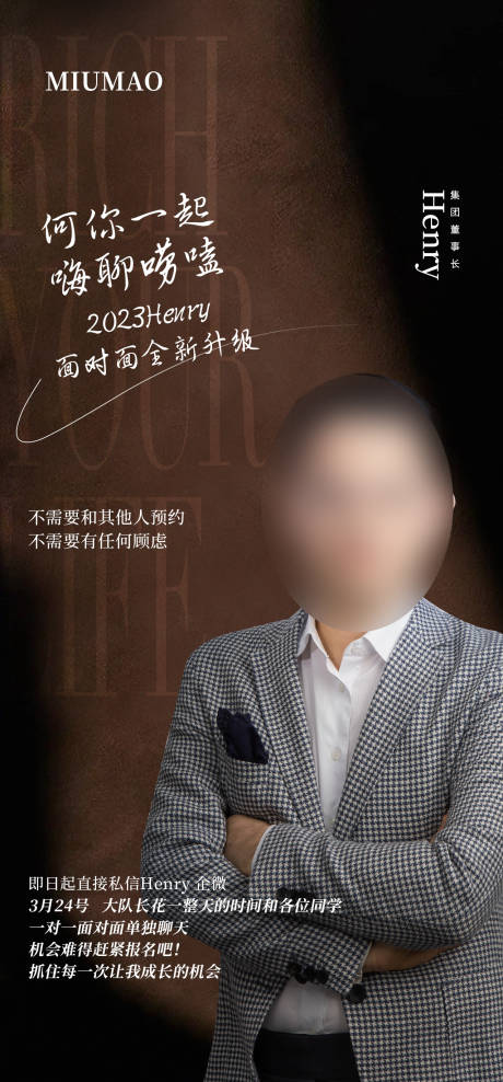 源文件下载【享设计】搜索编号：22040030267996935【人物海报】
