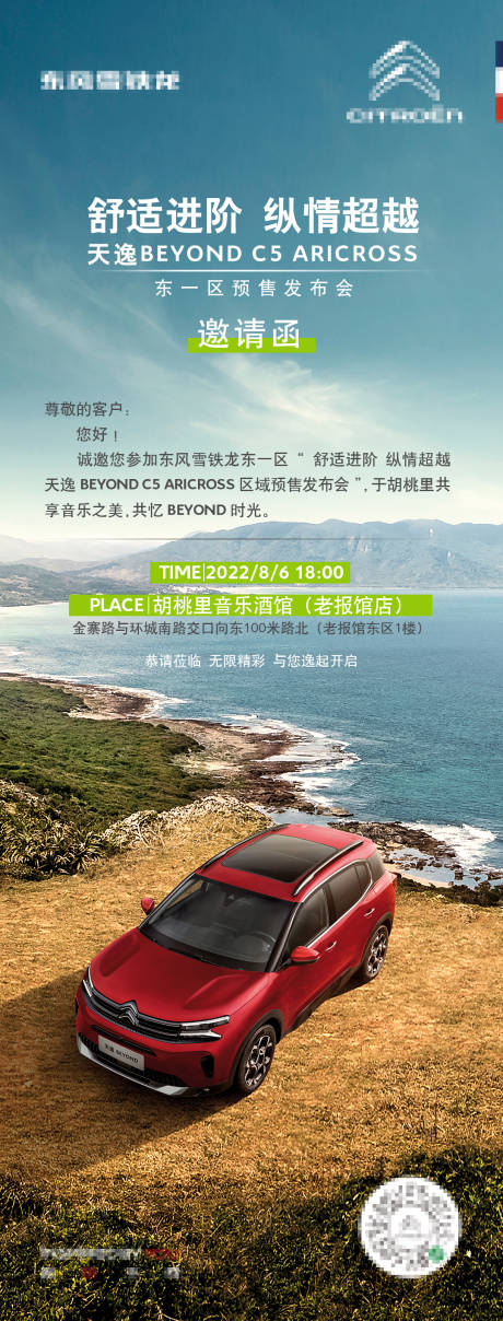 源文件下载【汽车长图】编号：18560030233925281