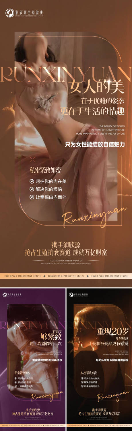 源文件下載【享設計】搜索編號：23590030086469154【女性私護海報】