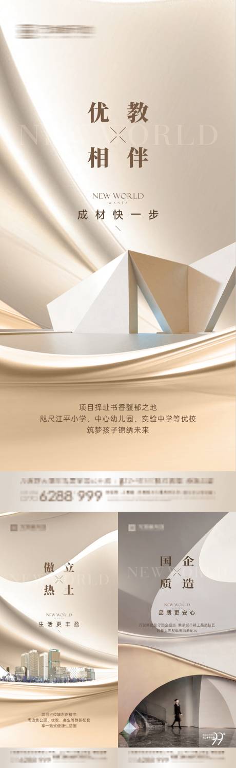 源文件下载【地产海报价值海报】编号：95720030218569305