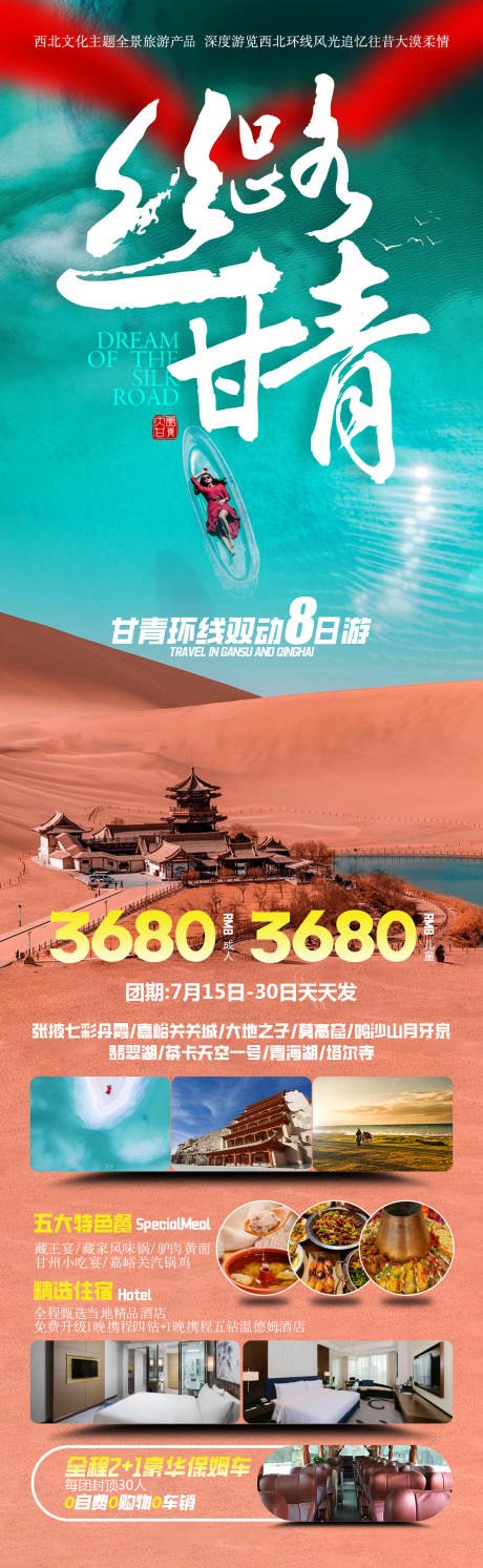 源文件下载【甘肃青海】编号：29420030164977488
