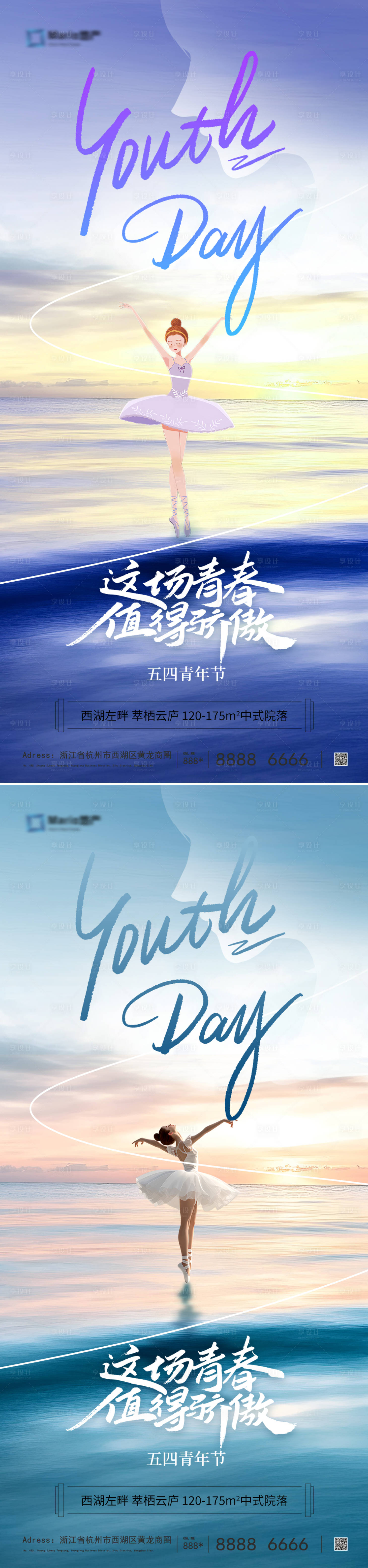 源文件下載【享設計】搜索編號：47670030422422971【五四青年節海報】