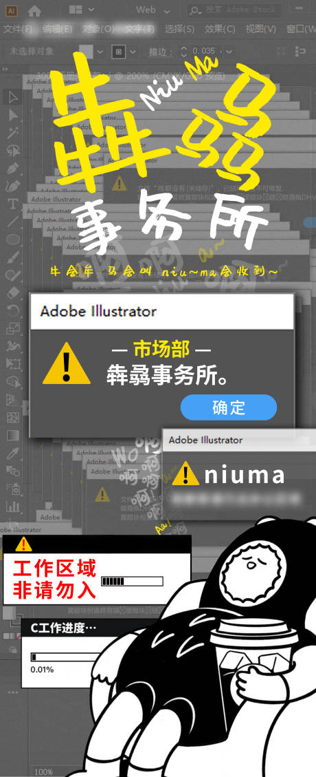 源文件下載【牛馬事務(wù)所】編號：30190029936841023