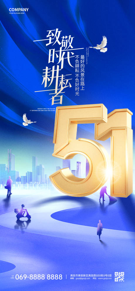 五一劳动节剪影立体海报