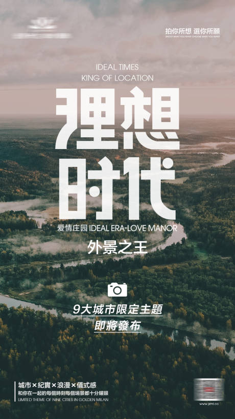 源文件下载【婚纱摄影样片预告宣传海报】编号：49750029929446940
