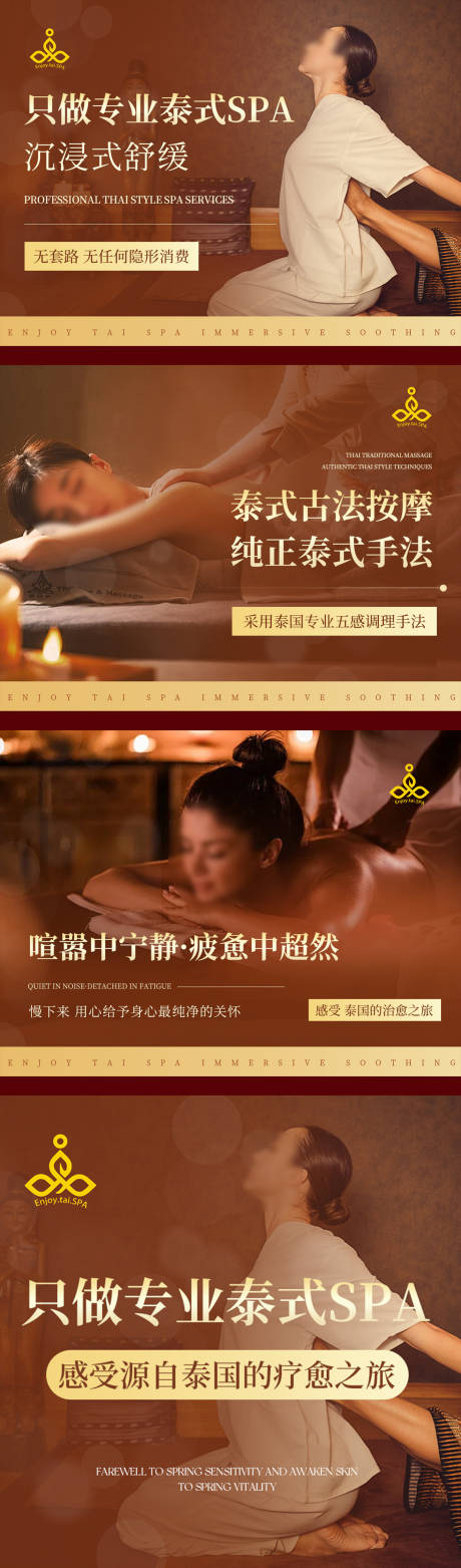 源文件下載【享設計】搜索編號：28770030084415422【大眾點評養生SPA輪播banner】