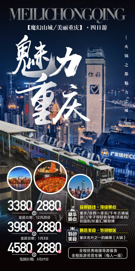 源文件下载【重庆】编号：38670030130725397