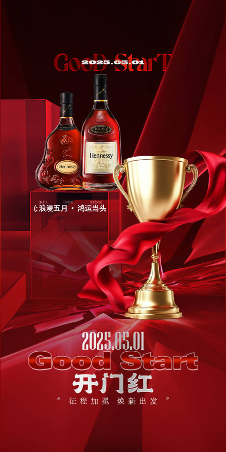 源文件下载【酒吧夜店开门红海报】编号：52990030507777801