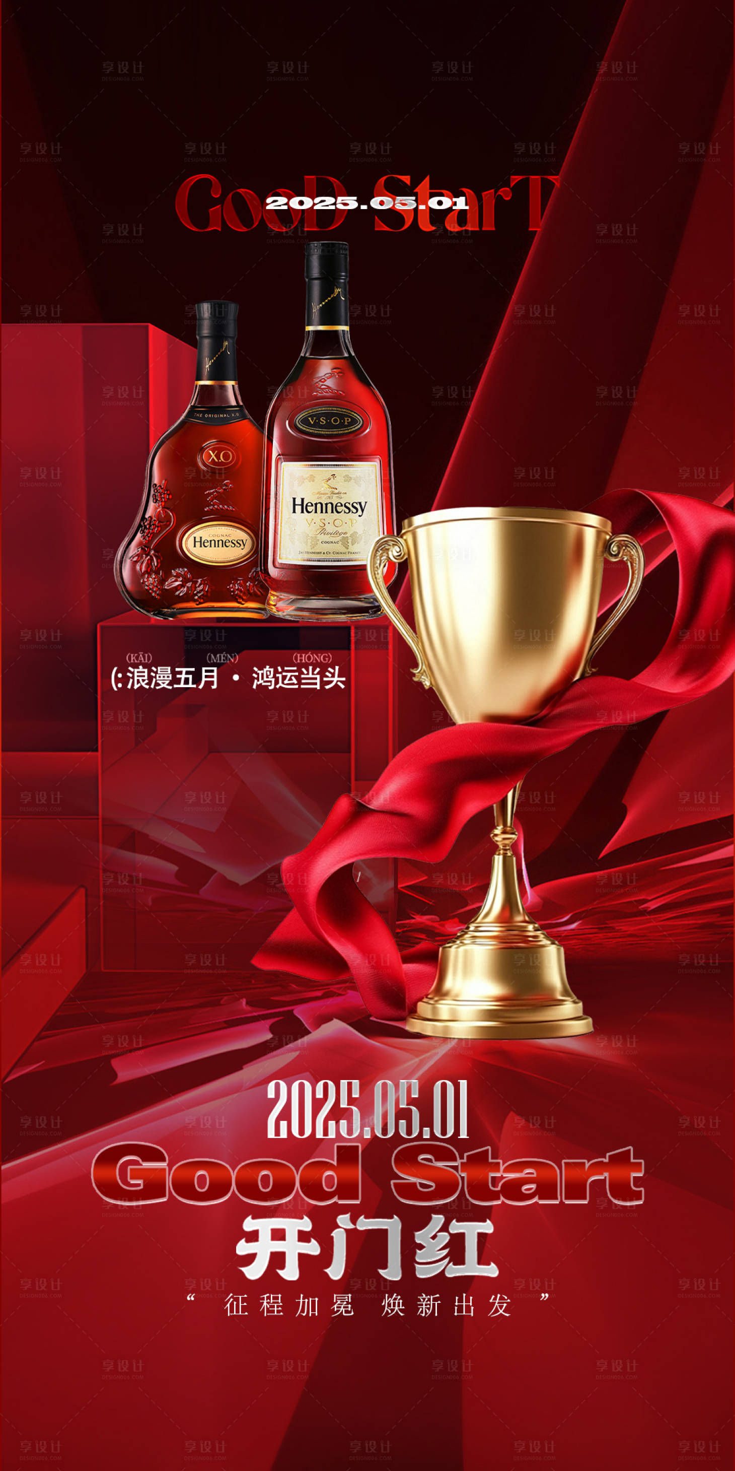 源文件下载【享设计】搜索编号：52990030507777801【酒吧夜店开门红海报】