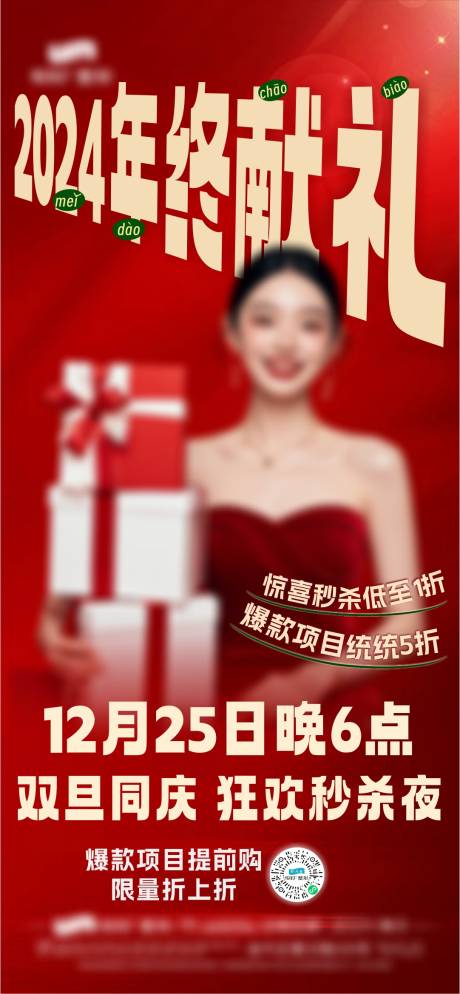 源文件下载【直播预告 】编号：68630030016778356