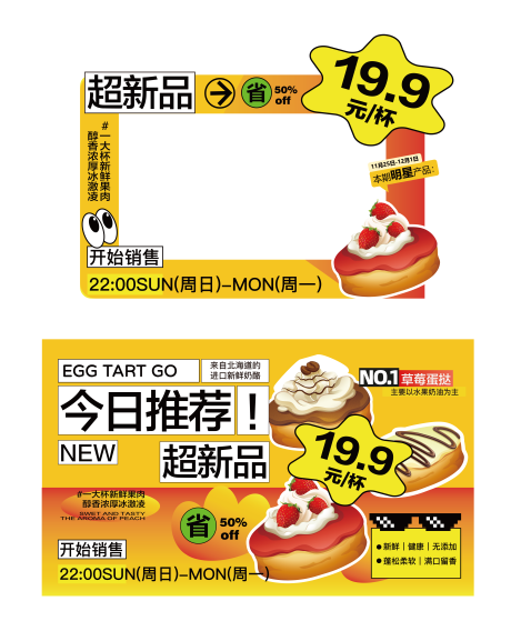 新品面包甜点异形收银机框海报