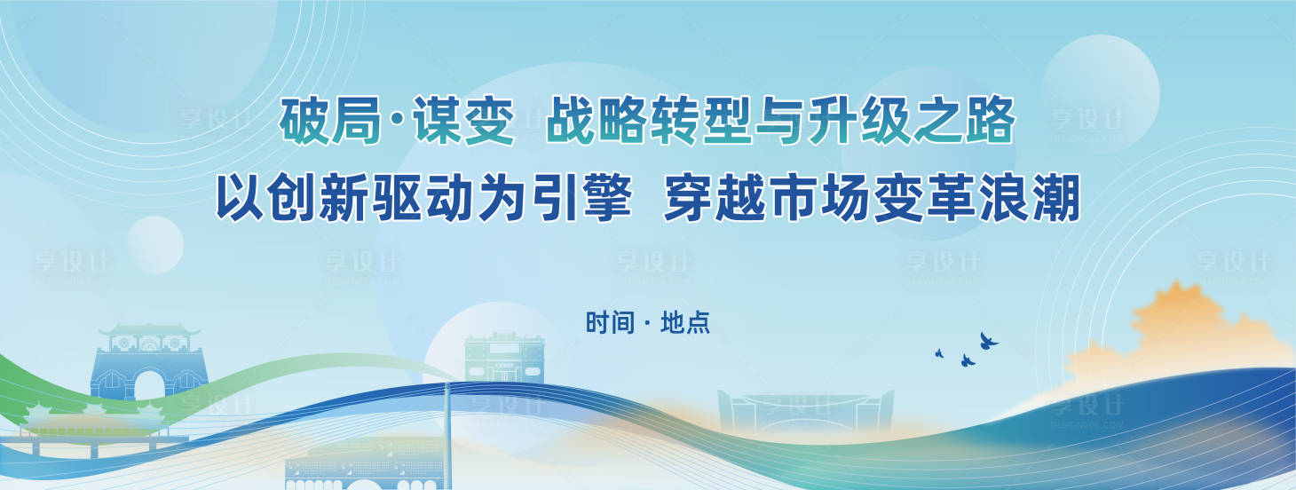 源文件下載【享設(shè)計(jì)】搜索編號(hào)：47710030113816852【時(shí)尚創(chuàng)新未來背景展板】
