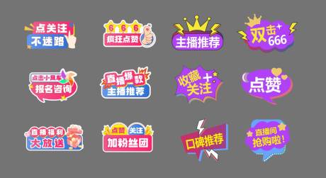 源文件下載【享設計】搜索編號：19460030070025898【直播間手舉牌】