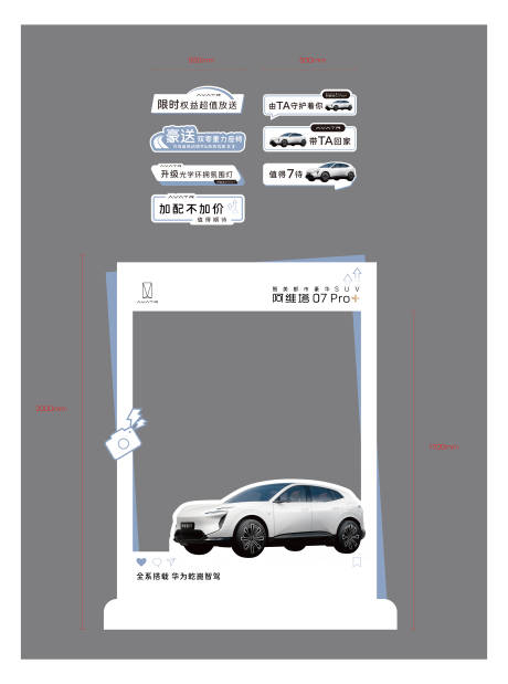 拍照牌和拍照框