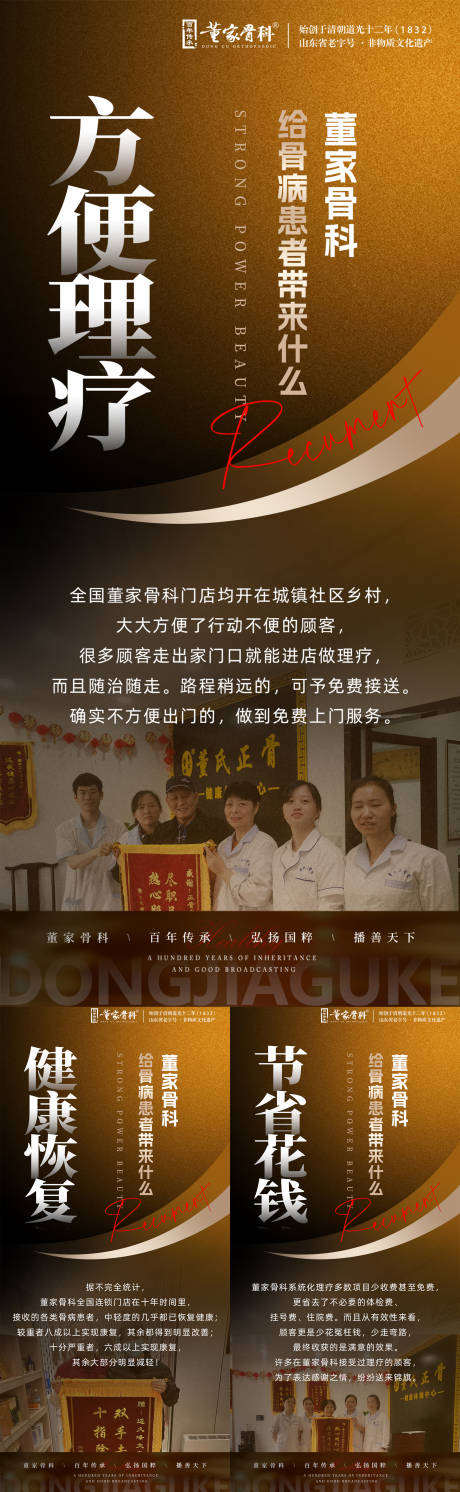 源文件下载【享设计】搜索编号：88200030146981223【大健康门店招商宣传】