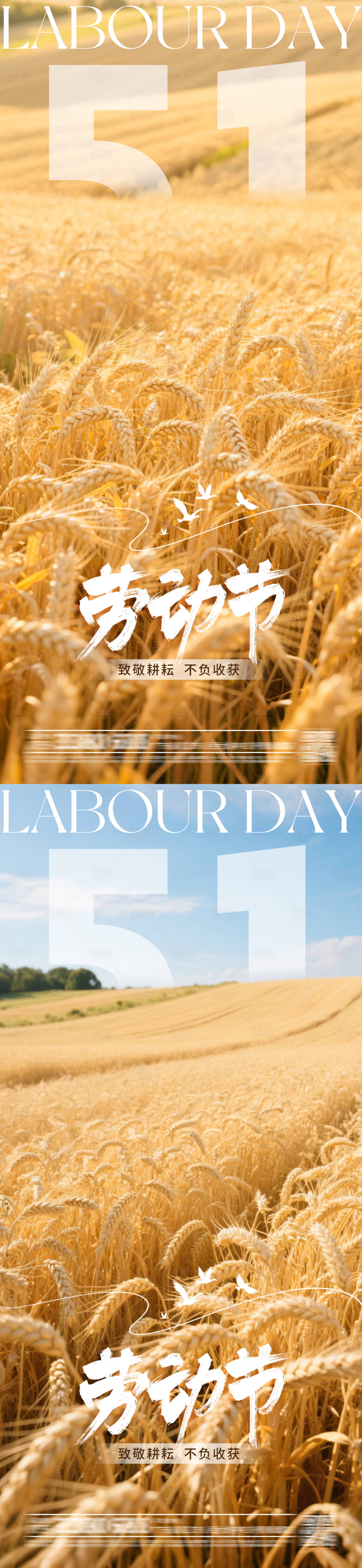 源文件下載【享設(shè)計(jì)】搜索編號(hào)：88840030325849120【五一勞動(dòng)節(jié)海報(bào)】