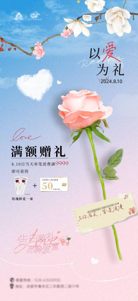 源文件下载【享设计】搜索编号：10310030354148933【满额消费有礼活动海报】