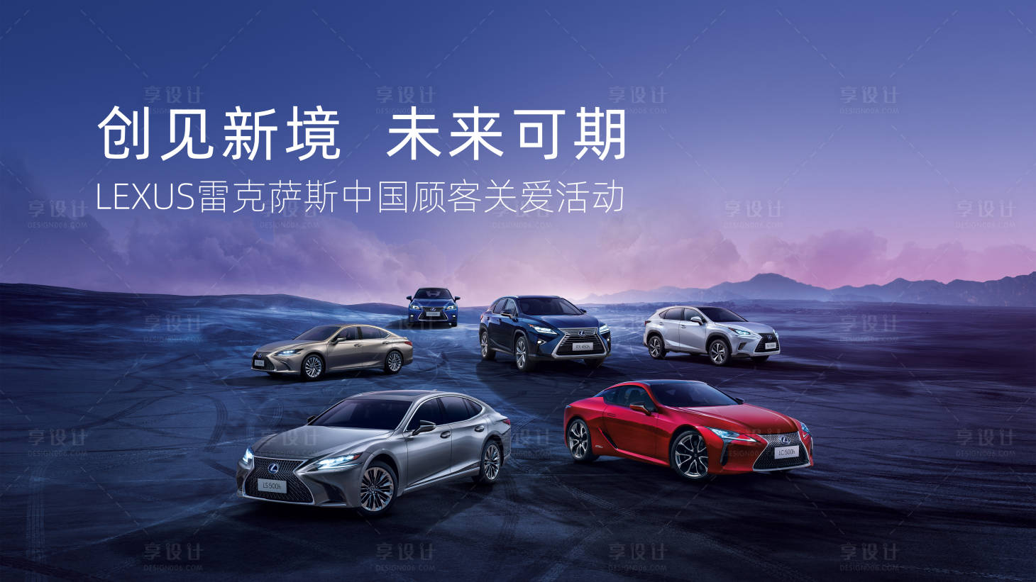 源文件下載【享設計】搜索編號：90380029888371527【汽車戶外背景板】
