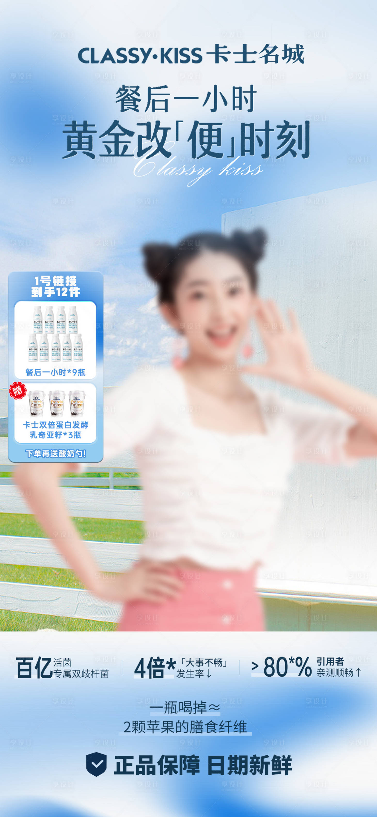 源文件下載【享設計】搜索編號：16670030221031327【電商直播海報】