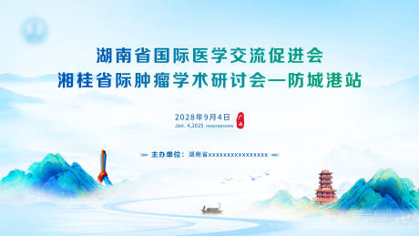 源文件下载【山水主画面】编号：35810030477775476