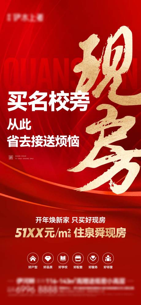源文件下载【现房政策卖压单图】编号：58910029880906340