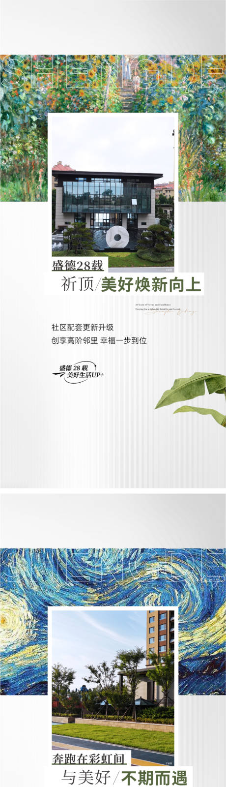 源文件下载【地产价值点系列海报】编号：73510030338992260